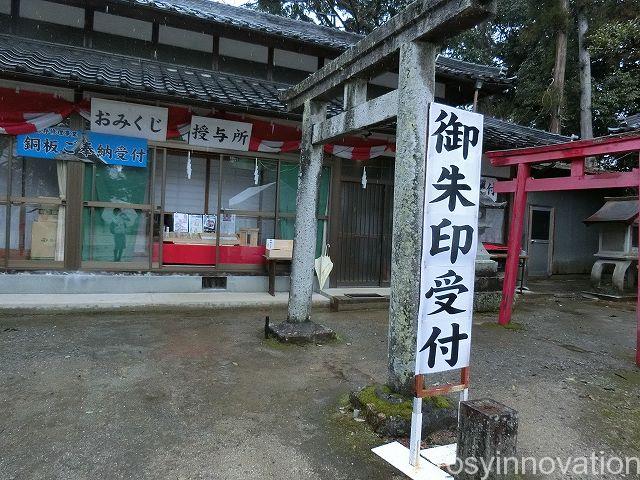 高野神社７　社務所